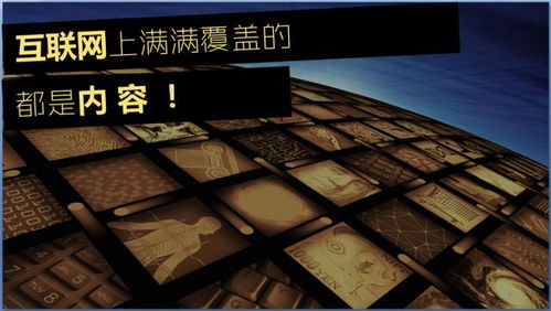 重慶云歐科技 移動(dòng)互聯(lián)時(shí)代下的內(nèi)容營(yíng)銷解碼與銷售進(jìn)化