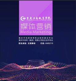 強(qiáng)強(qiáng)聯(lián)手 帝壹與重慶工商職業(yè)學(xué)院共建媒體營(yíng)銷專業(yè)，賦能重慶互聯(lián)網(wǎng)銷售新未來