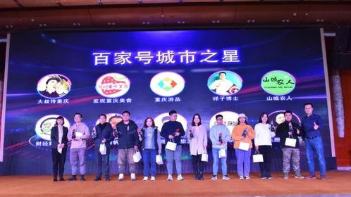 2021營(yíng)銷品牌之夜重慶站圓滿舉行 互聯(lián)網(wǎng)銷售新篇章啟動(dòng)儀式